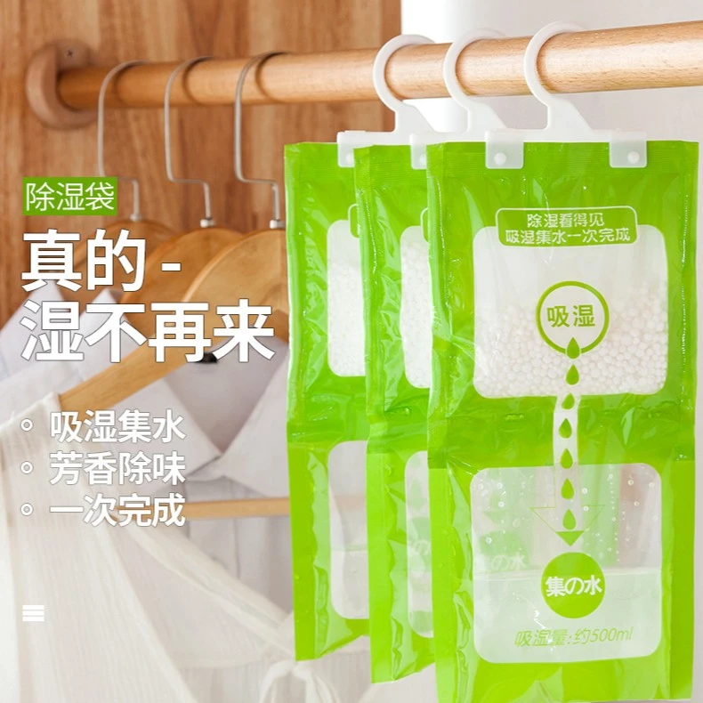 【金铂喜】可挂式衣柜防潮剂 除湿袋房间除湿剂吸湿防霉吸潮家用