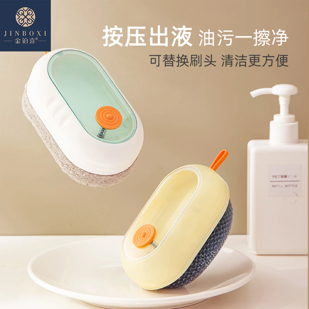 【金铂喜】加液洗锅刷多功能清洁刷按压多刷头清洁刷自动家用两用