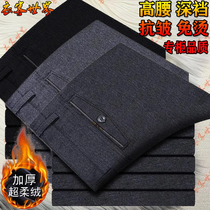 加厚加绒休闲裤中年男士商务高腰宽松西裤爸爸裤子秋冬款裤子男
