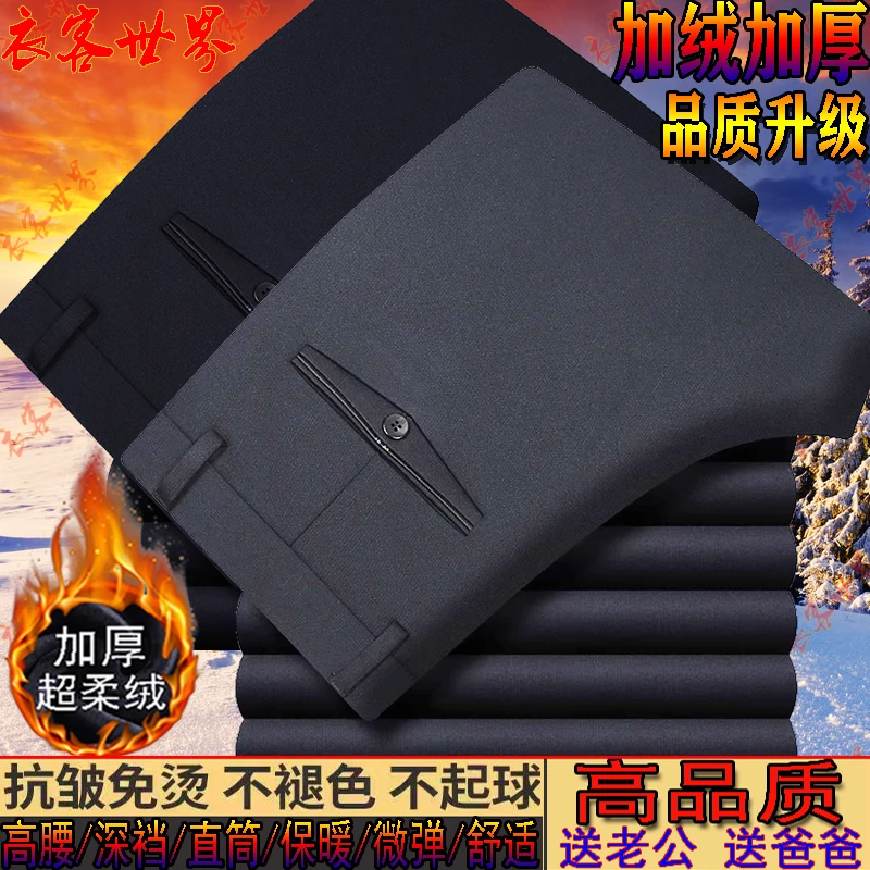 爸爸裤子加绒加厚休闲裤中老年高腰深裆宽松直筒西裤秋冬厚款爆款