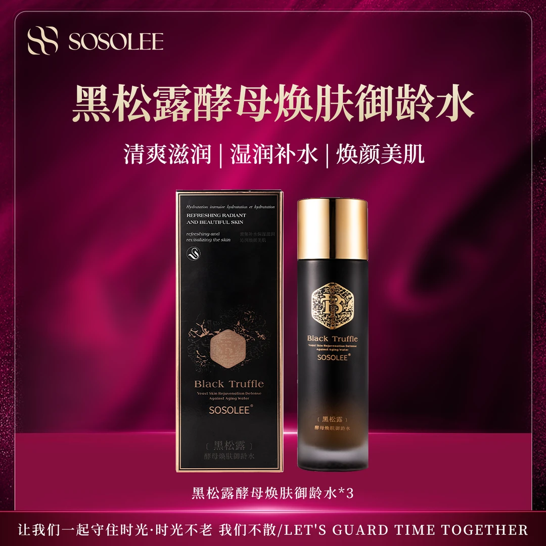 【专柜正品】SOSOLEE 黑松露酵母焕肤御龄水 Nini