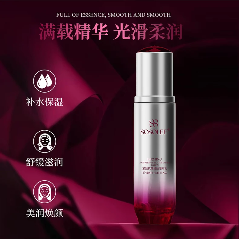 【专柜正品】SOSOLEE 红宝石DNA肽瀑布乳 （旗舰店）