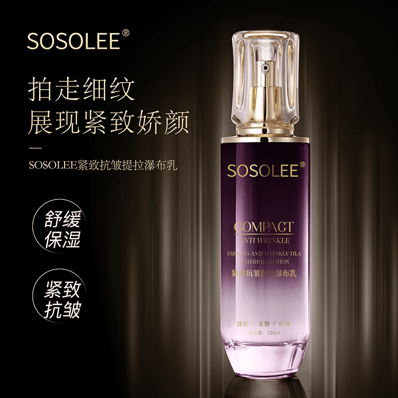 sosolee 【专柜正品】紧致抗皱提拉瀑布乳（旗舰店）