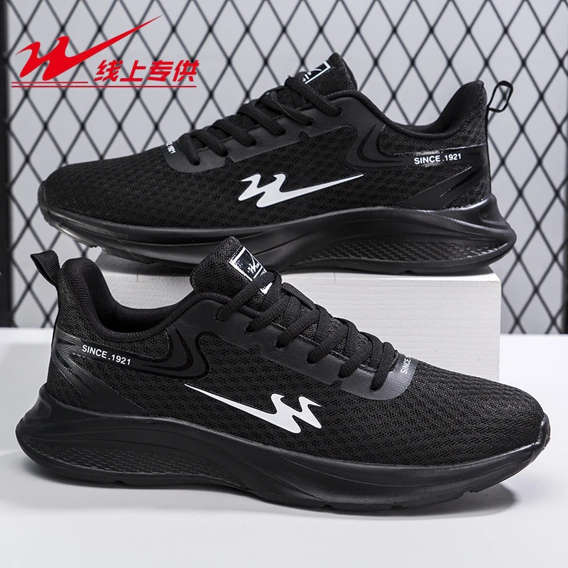 双星秋季软底防臭户外网面透风运动鞋男女跑步鞋防滑轻便休闲鞋WP