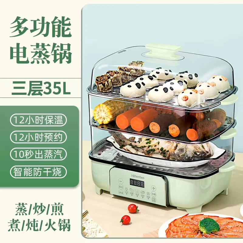 英国Hiterter多功能电蒸锅 大容量电蒸锅电煮炖电火锅不锈钢