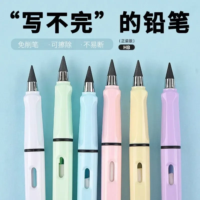 小学生专用无铅永恒铅笔免削不断芯无墨不脏手自带橡皮多色