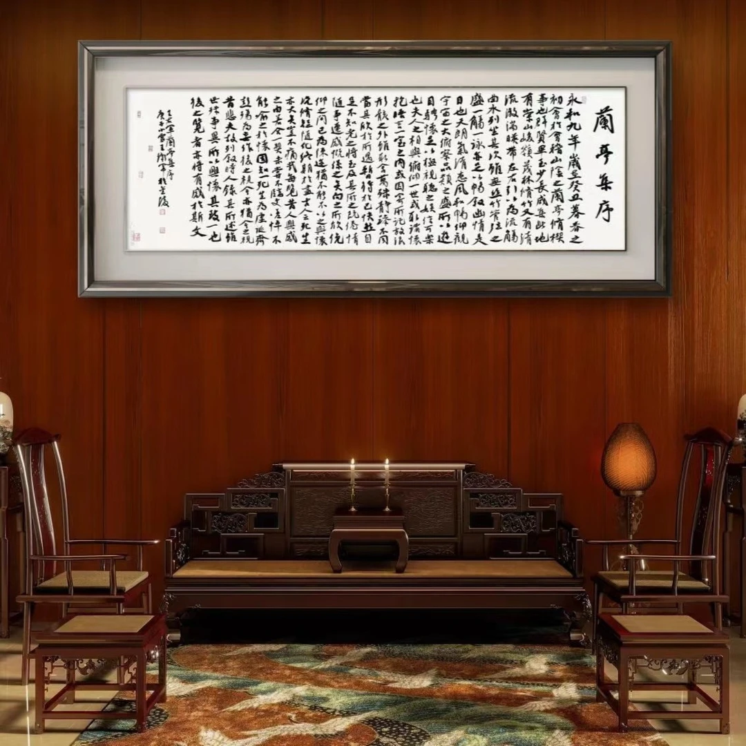 王卫军 收藏级书法 经典名篇 匠心之作 《兰亭序》等 定制装裱