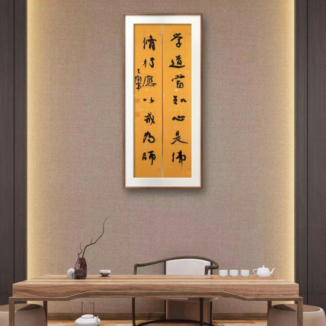 王卫军 七言书房联 雅致生活 定制(69cm×17cm×2)