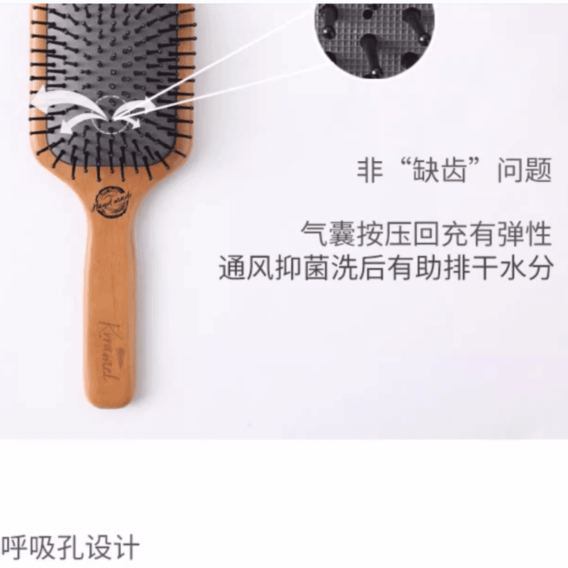 棵沐大号梳子