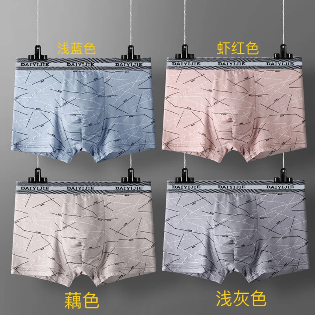 糯米派【四条装】DYJ男士平角高弹时尚裤大码内裤