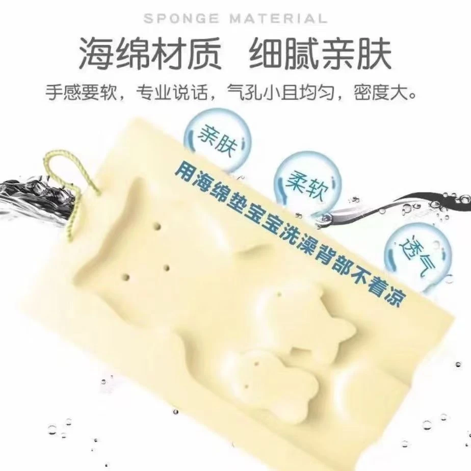 婴儿宝宝游泳洗澡柔软坐垫沐浴棉防滑洁净海绵浴盆沐浴架通用无味