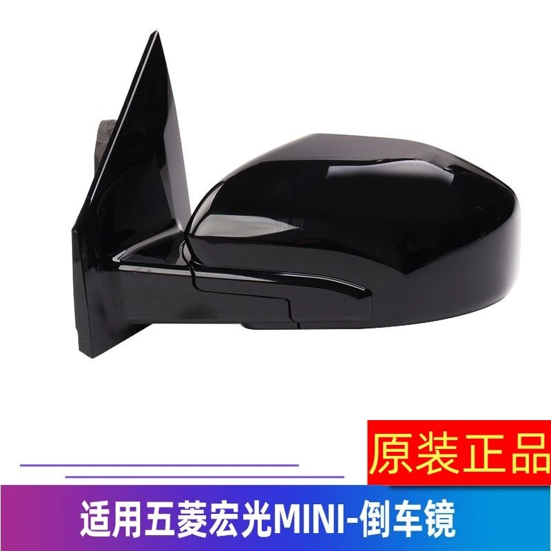 适配五菱宏光MINI EV后视镜倒车镜马卡龙反光镜迷你外壳左/右带漆