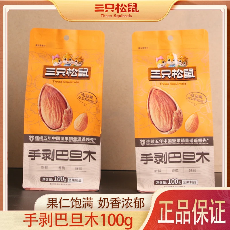 三只松鼠手剥巴旦木100gx1袋干果坚果小吃奶香坚果扁桃仁零食营养