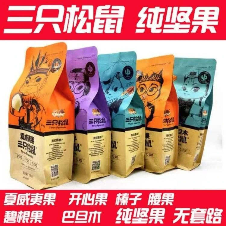 三只松鼠零食大礼包坚果礼盒干果营养大全整箱送健康小吃休闲食品
