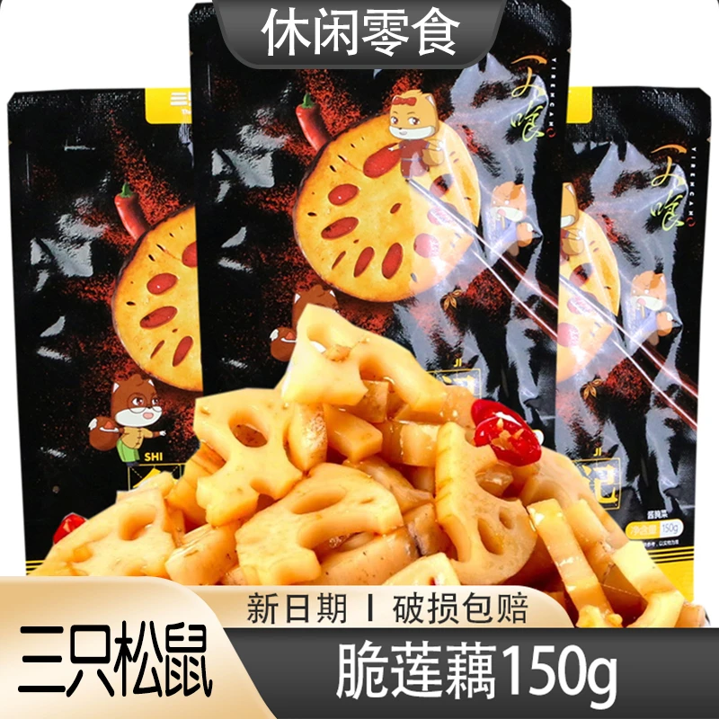【三只松鼠脆莲藕150g】食藕记黑鸭味脆藕香辣藕片卤藕即食零食小包