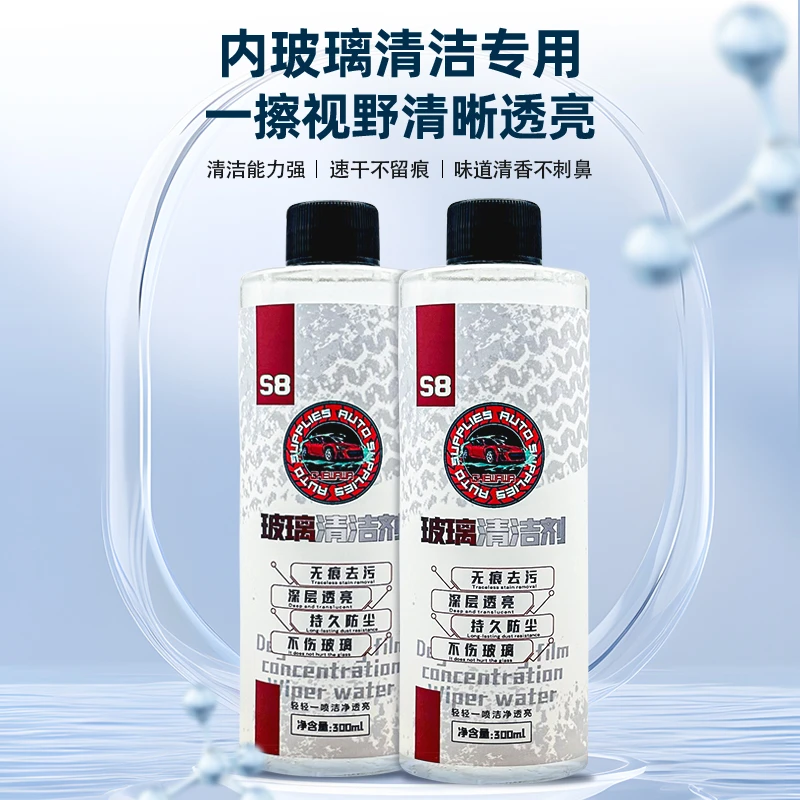车小煌S8玻璃内侧清洗剂 一喷一擦无痕透亮汽车内玻璃去污神器