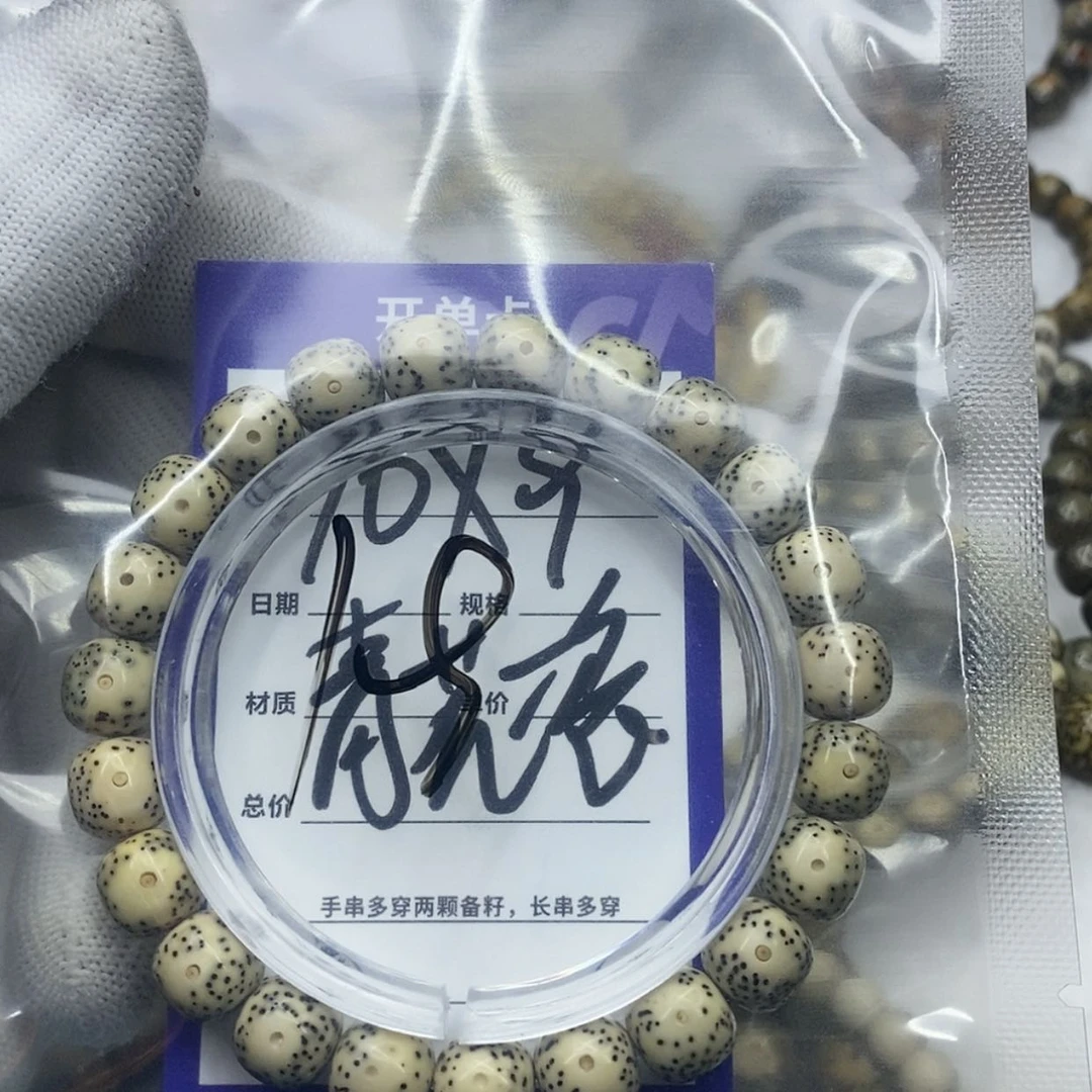 【闪购商品】星月菩提手串白****）