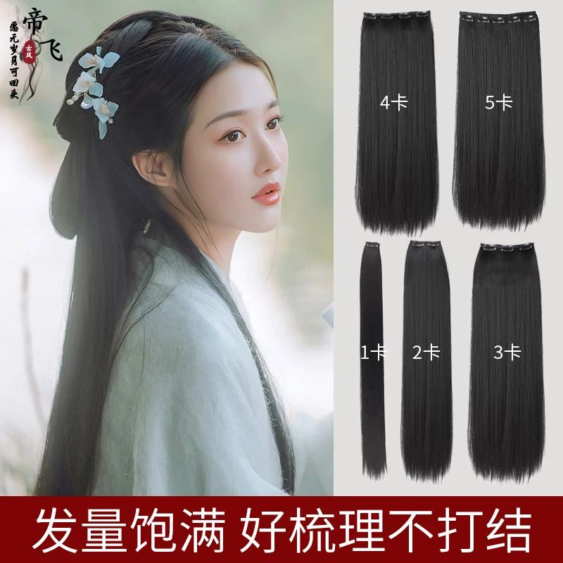 汉服假发女长发一片式接发增发量蓬松玉米须发排古装造型发片