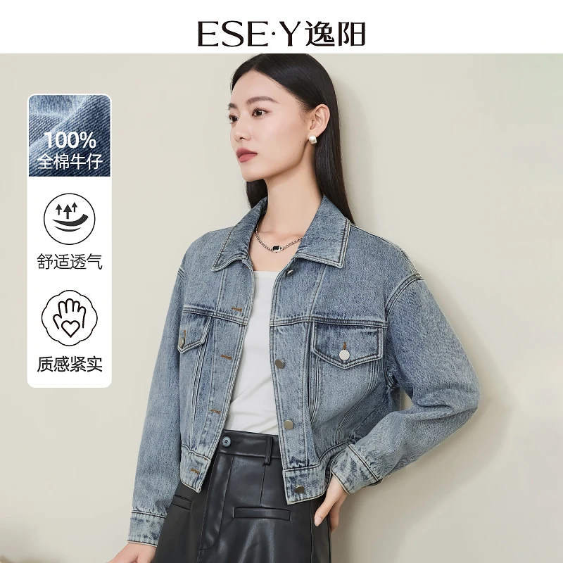 逸阳活力短牛仔外套女秋季新款休闲时尚百搭显瘦纯色长袖