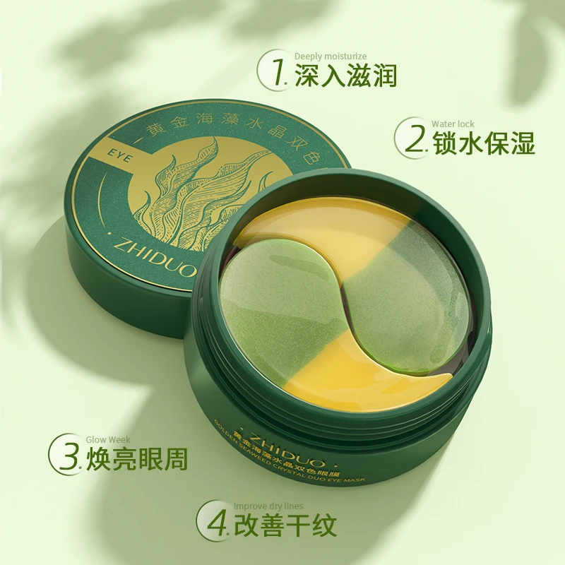 致朵黄金海藻水晶双色眼膜80g补水保湿滋润熬夜眼膜贴护肤