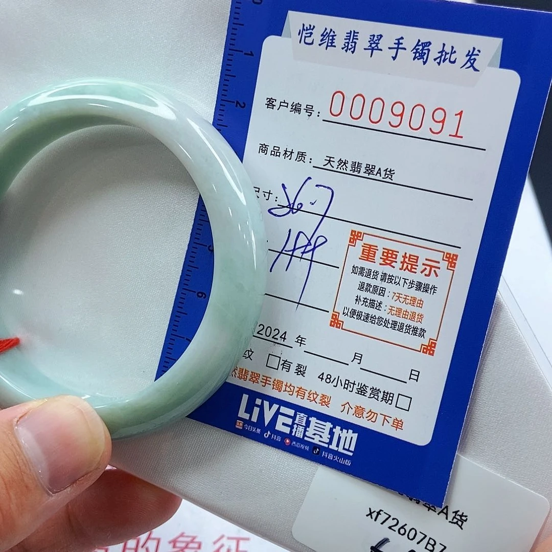 翡翠手镯未镶嵌缅甸翡翠