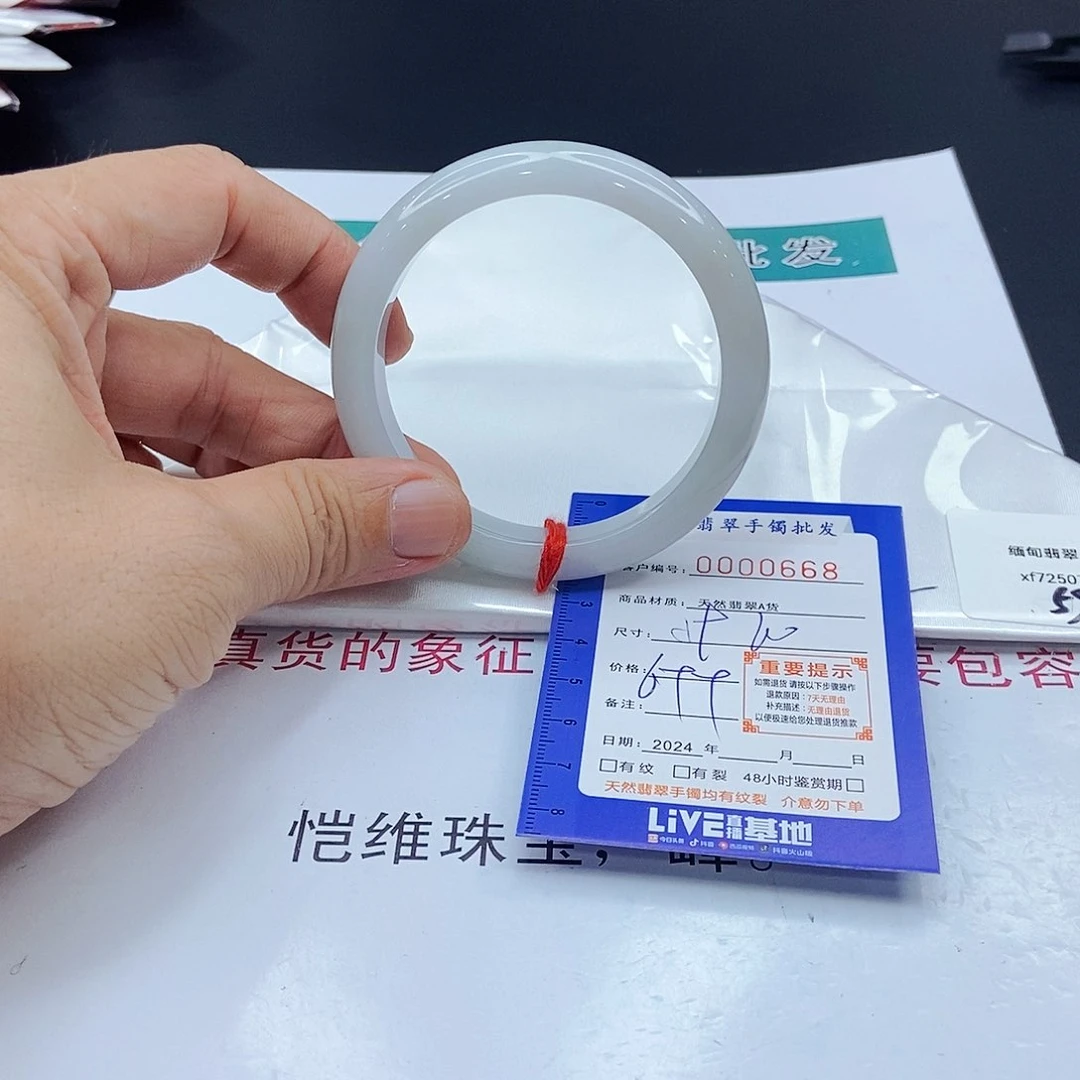 翡翠手镯未镶嵌缅甸翡翠