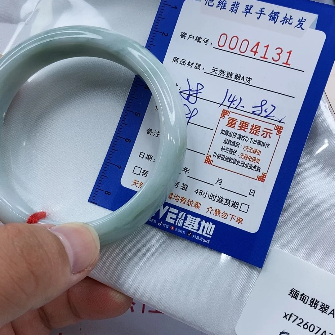 翡翠手镯未镶嵌缅甸翡翠