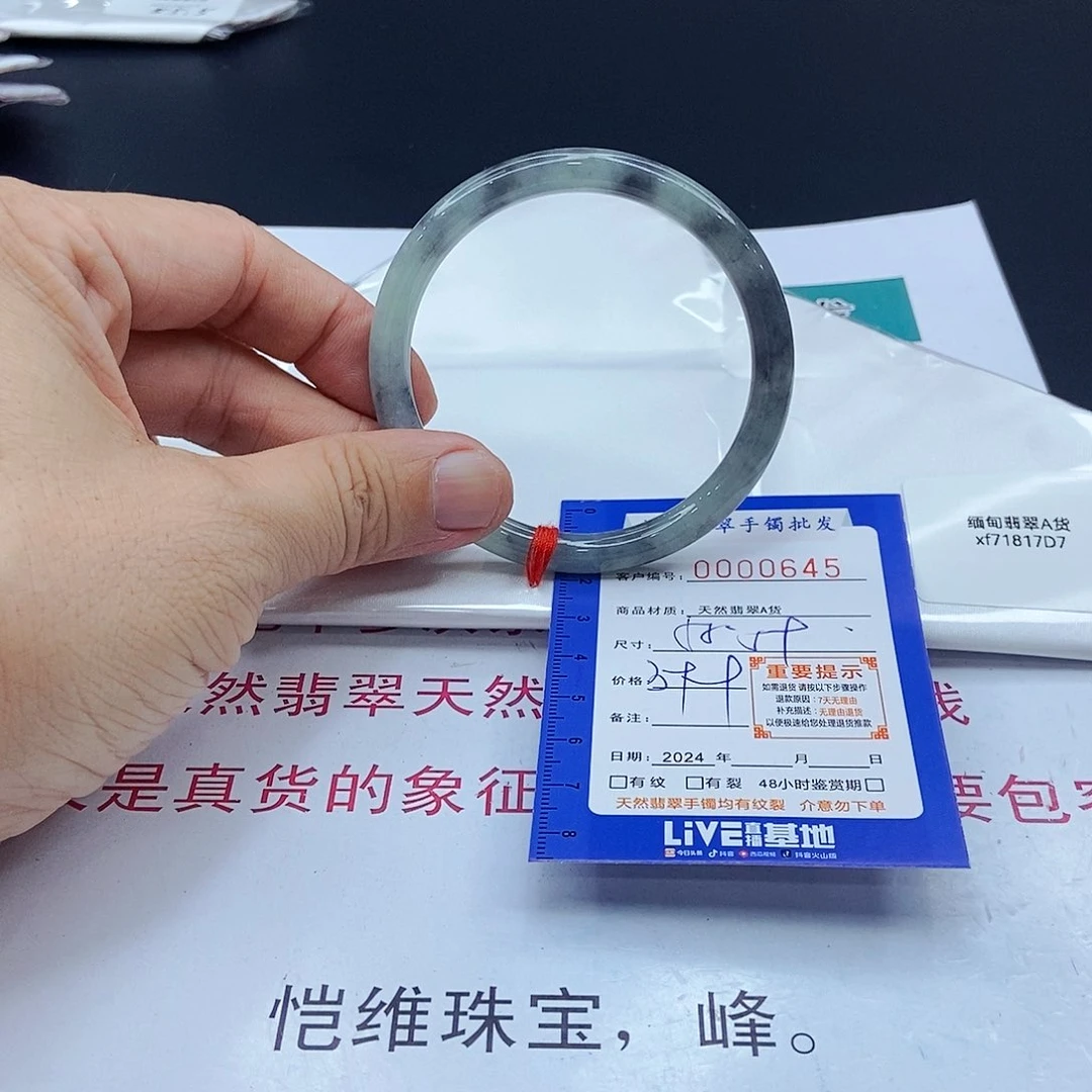 翡翠手镯未镶嵌缅甸翡翠