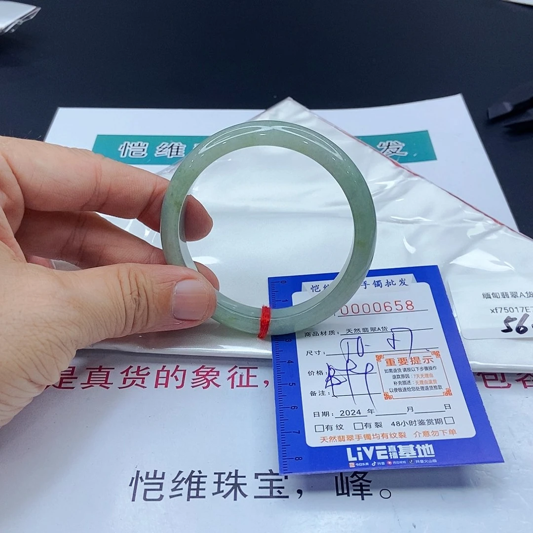 翡翠手镯未镶嵌缅甸翡翠