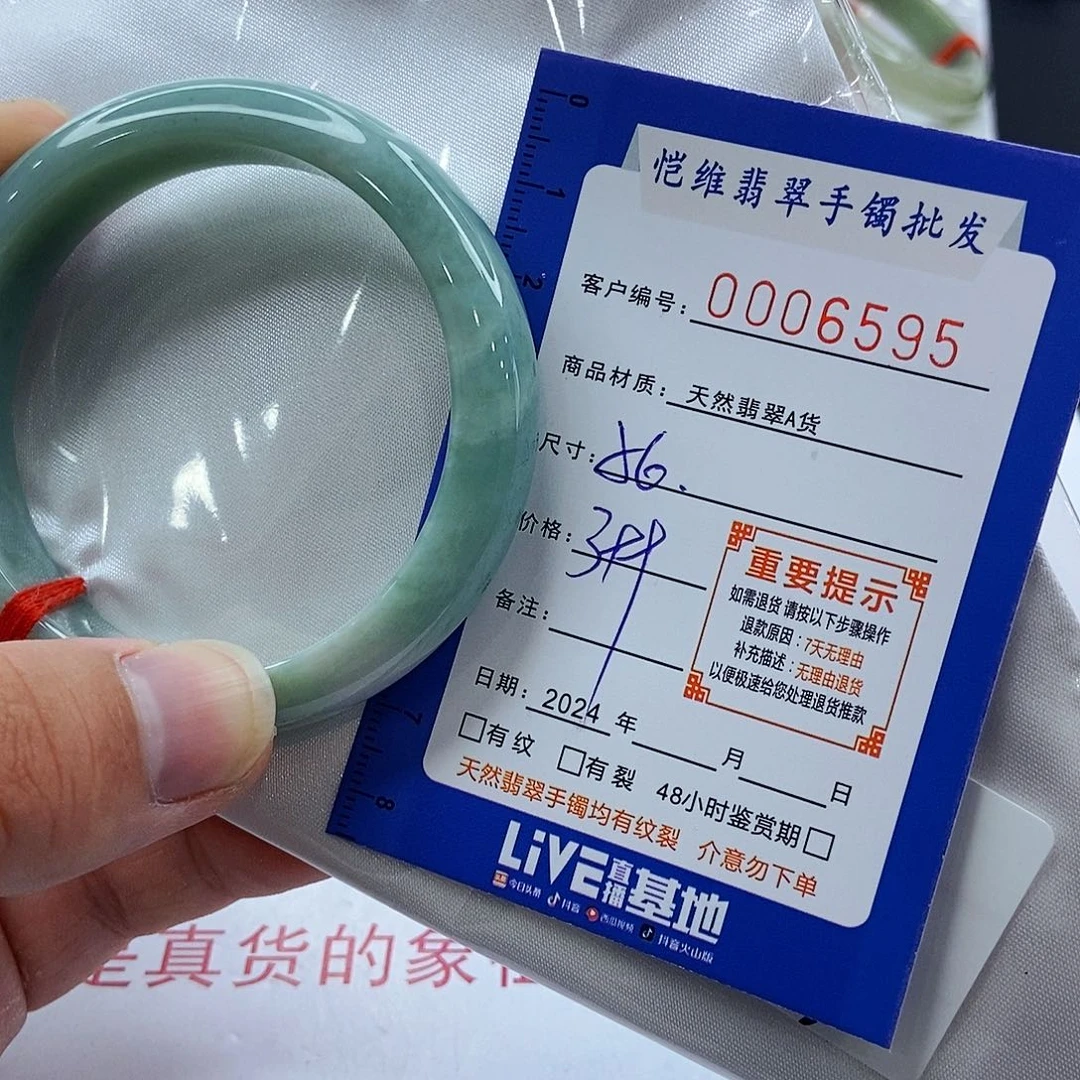翡翠手镯未镶嵌缅甸翡翠
