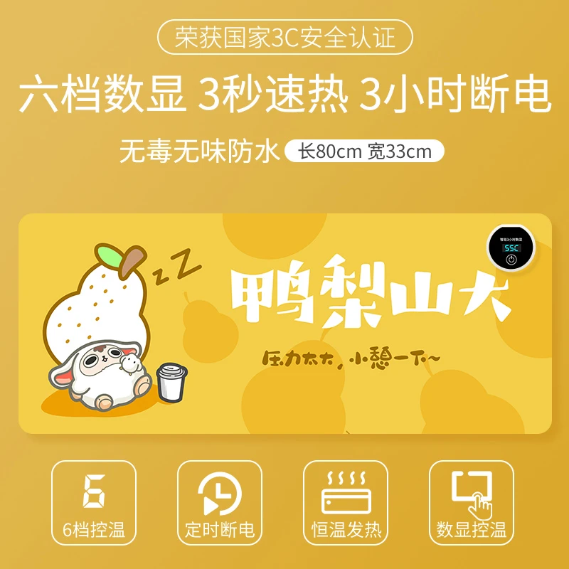 智能加热数控鼠标垫暖桌垫定时数显控温暖桌垫大号防水桌面加热垫