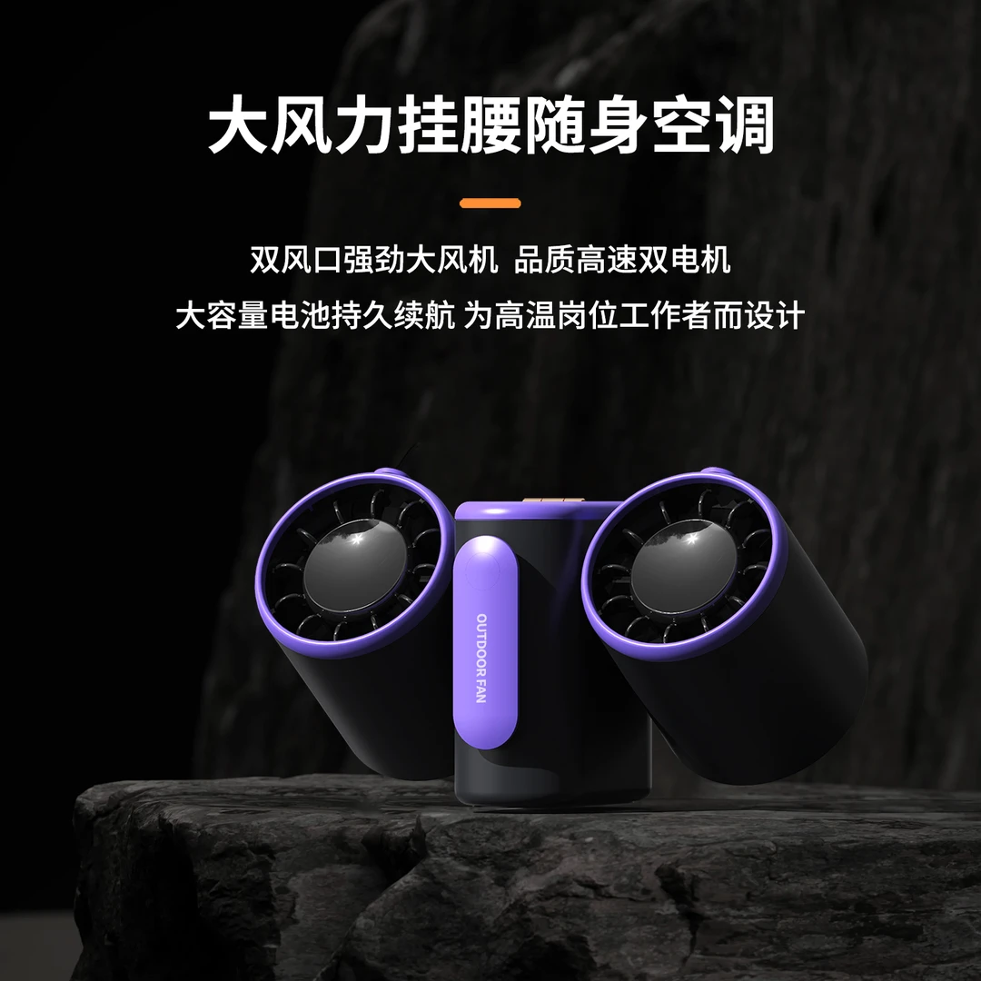 新款双头挂腰风扇户外便携无线充电大容量充电宝USB风扇带照明灯