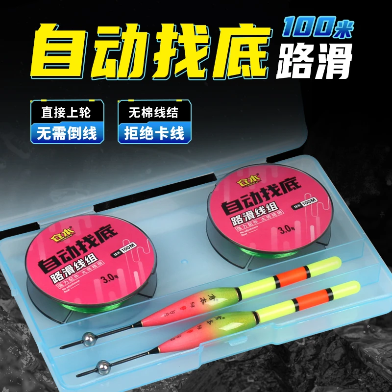 仓本自动找底路滑成品线组带浮漂子线单钩套装免调漂矶钓远投滑漂