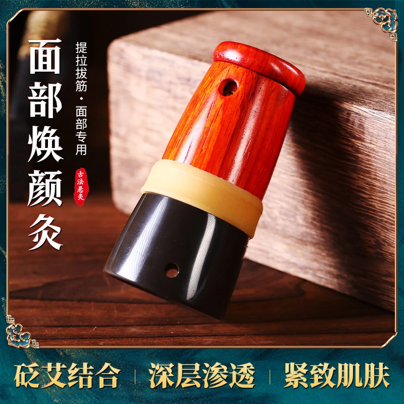 面部砭石艾灸罐温灸仪焕颜灸面部桃花灸家用按摩随身灸美容院专用