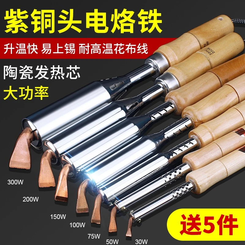 大功率木柄电烙铁工具套装洛铁焊锡家用电焊笔电子维修紫铜外热式