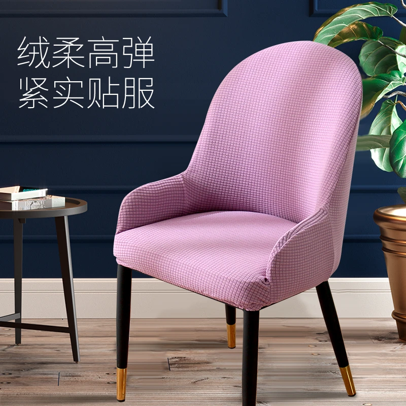 大弧形椅子套罩异形半圆靠背一体凳子套家用化妆凳通用弹力餐椅套