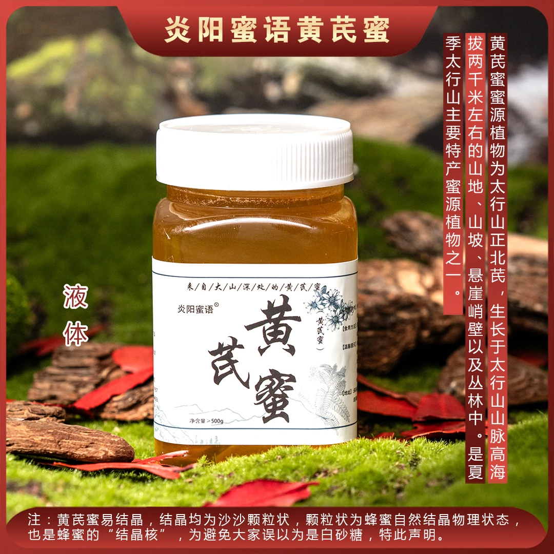 【各种蜂蜜一斤装】链接新鲜天然成熟酿造采集食用品尝清香真蜂蜜