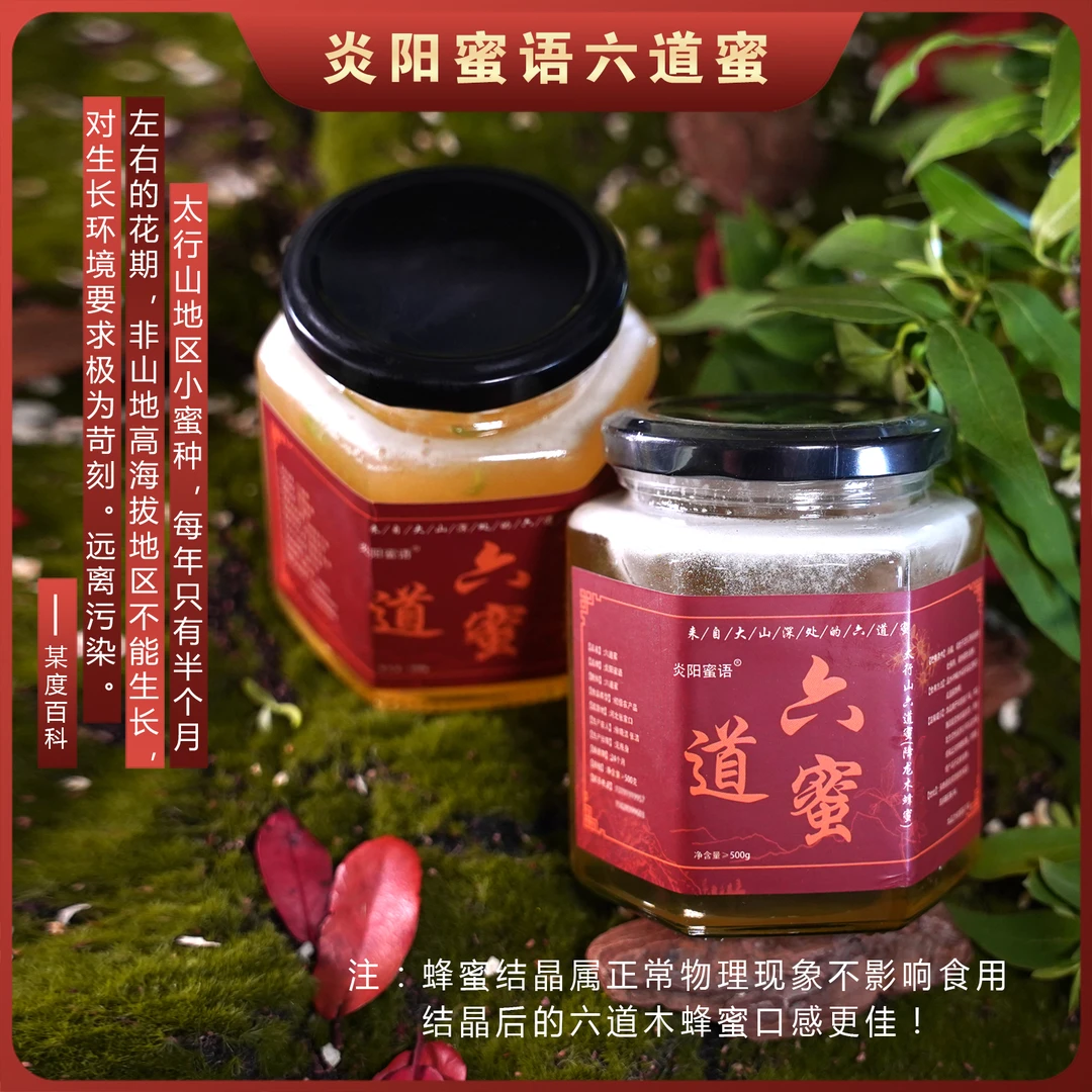 【组合装】各款蜂蜜组合装野生蜂蜜真蜂蜜天然深山自产包邮中草植物