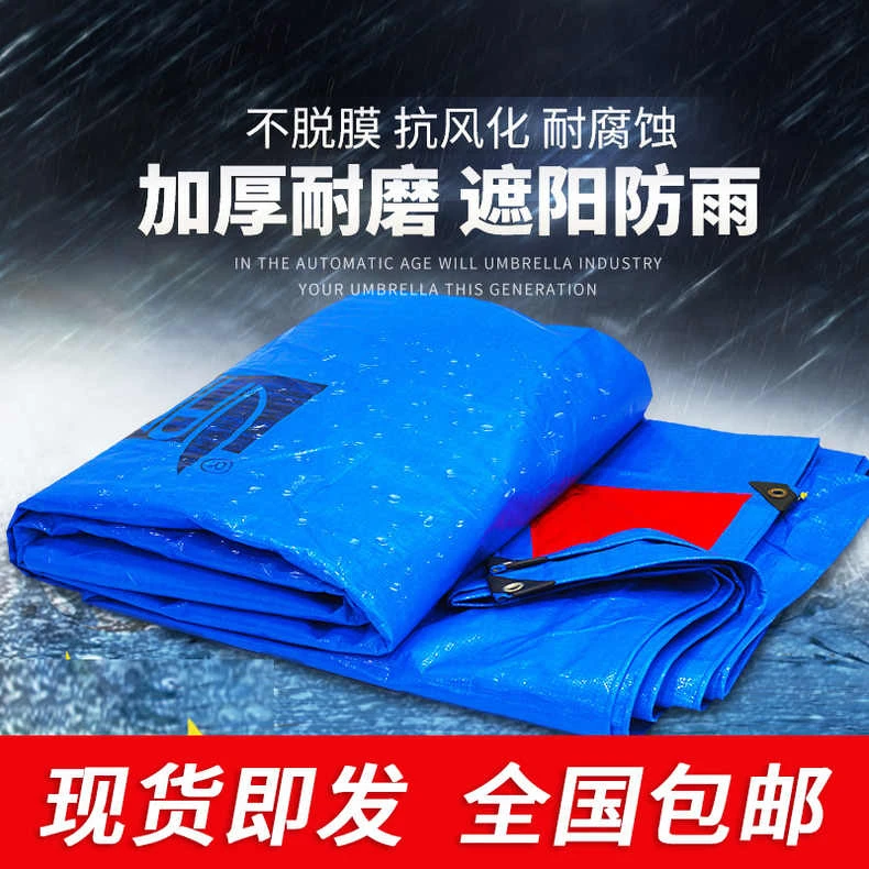 万利加厚PE篷布货车防水布防晒汽车篷布油布塑料布苫布防雨布包邮
