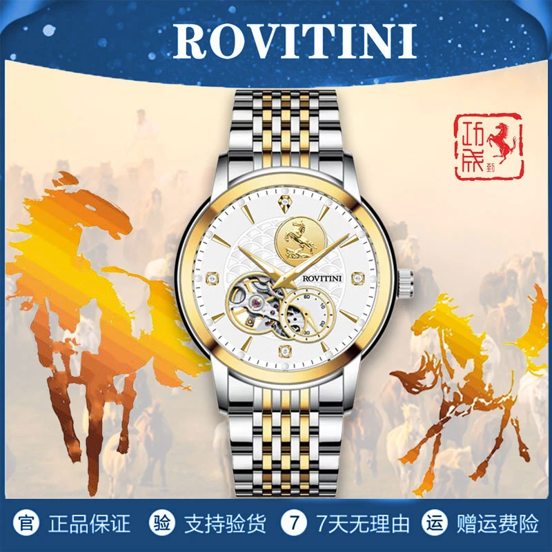 金马玉堂真金镶钻商务奢华夜光防水高端男士全自动机械腕表
