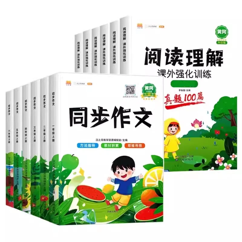 同步作文阅读理解一二三四五六年级下册人教版小学生范文大全写作