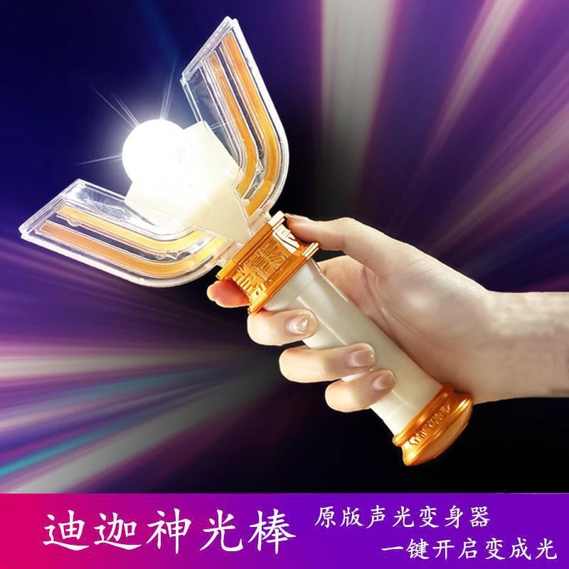 正版迪迦奥特曼变身器神光棒闪光发光原声迪加召唤器儿童玩具男孩