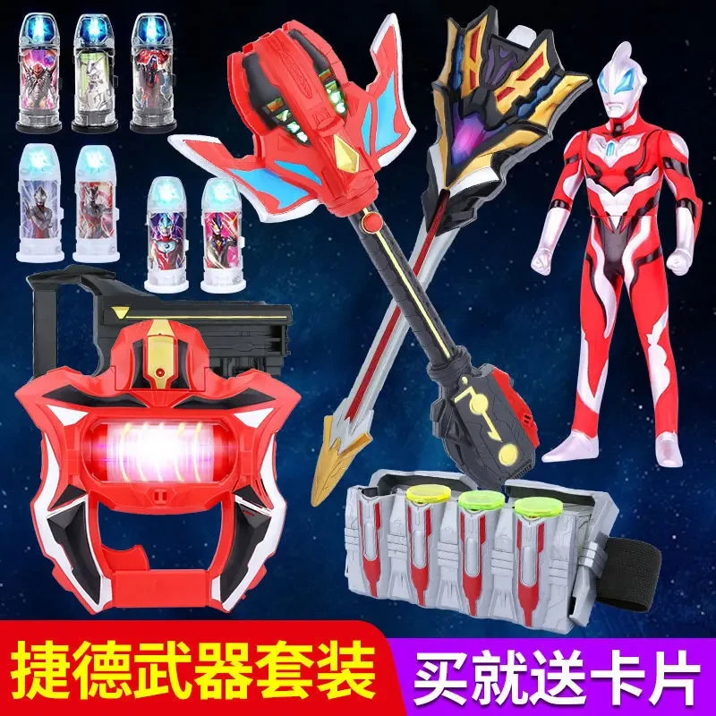 捷德奥特曼变身器升华器捷德千兆仪奥特胶囊杰德腰带王者之剑套装