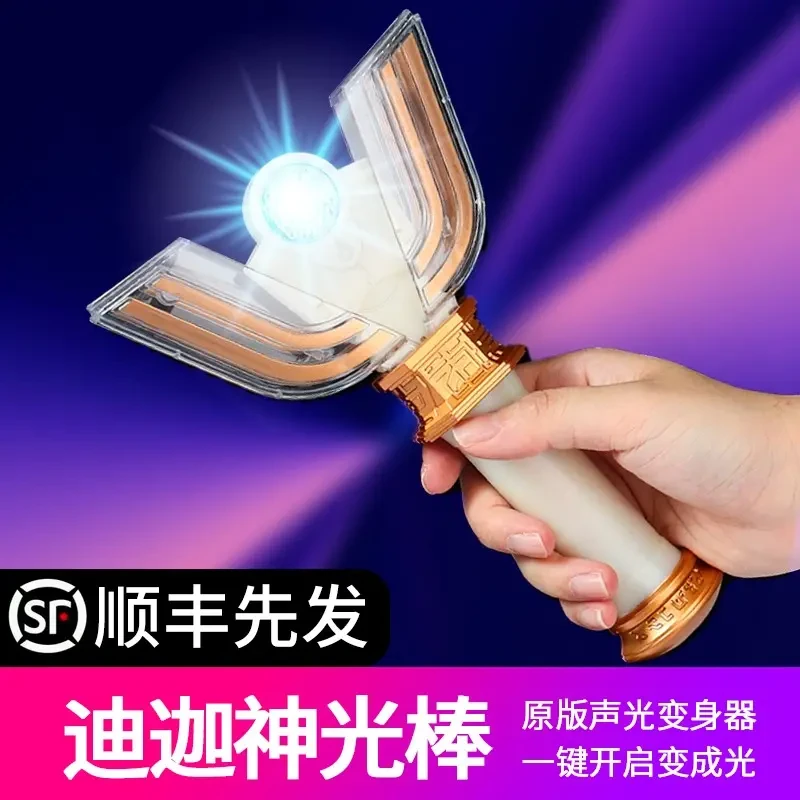 迪迦奥特曼神光棒变身器玩具黑暗迪迦正版闪光原声召唤器变形儿童