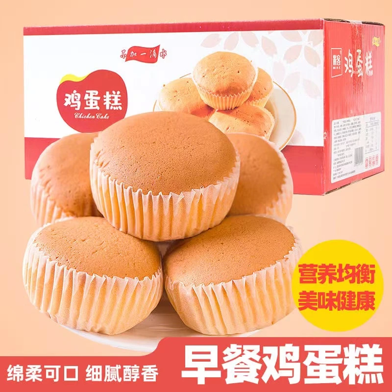 嘻哈兄弟早餐鸡蛋糕10包休闲零食糕点办公室下午茶必备40g