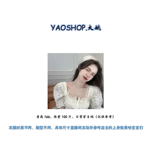 yaoshop/【编号151-200】时尚上衣（25.02.14）