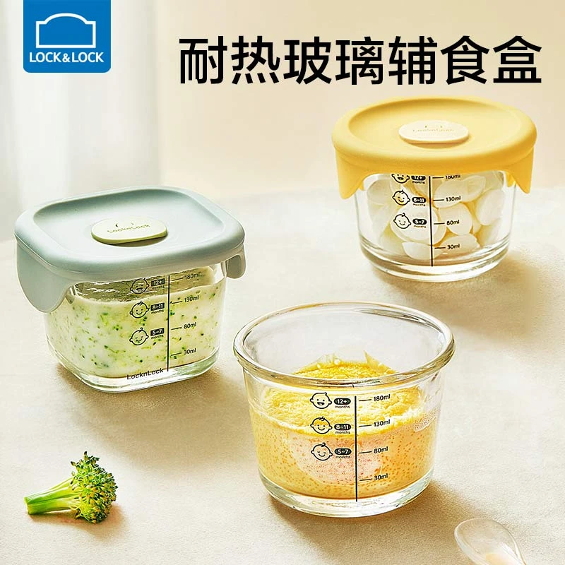 乐扣乐扣玻璃辅食盒耐高温蒸蛋碗婴儿辅食碗储存盒微波炉用保鲜盒
