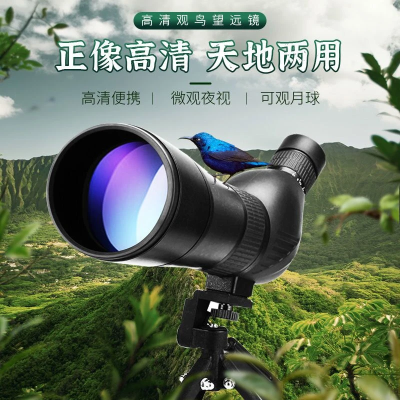 【20-60X60斜角】高倍观鸟望远镜连续变倍高清晰可调变焦户外观靶镜