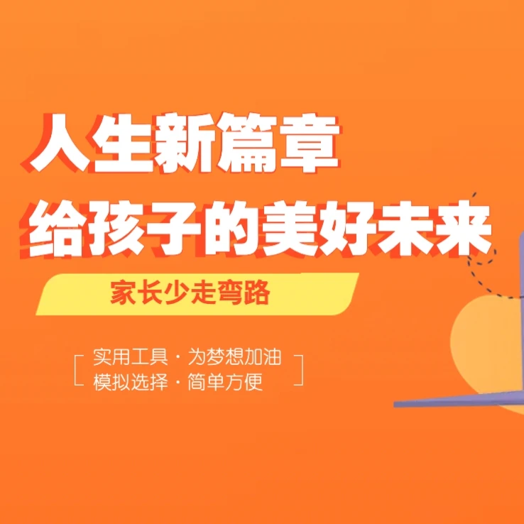 家长课堂-做智慧家长