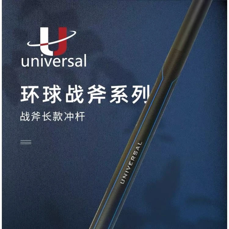 u环球斧头冲黑科技强有力炸清磨斧头冲BB004开球杆九球杆中式黑八